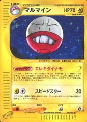 Electrode - 036/092 - Holo Rare